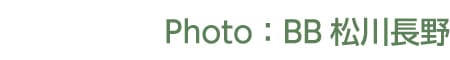 BIGBOX松川長野