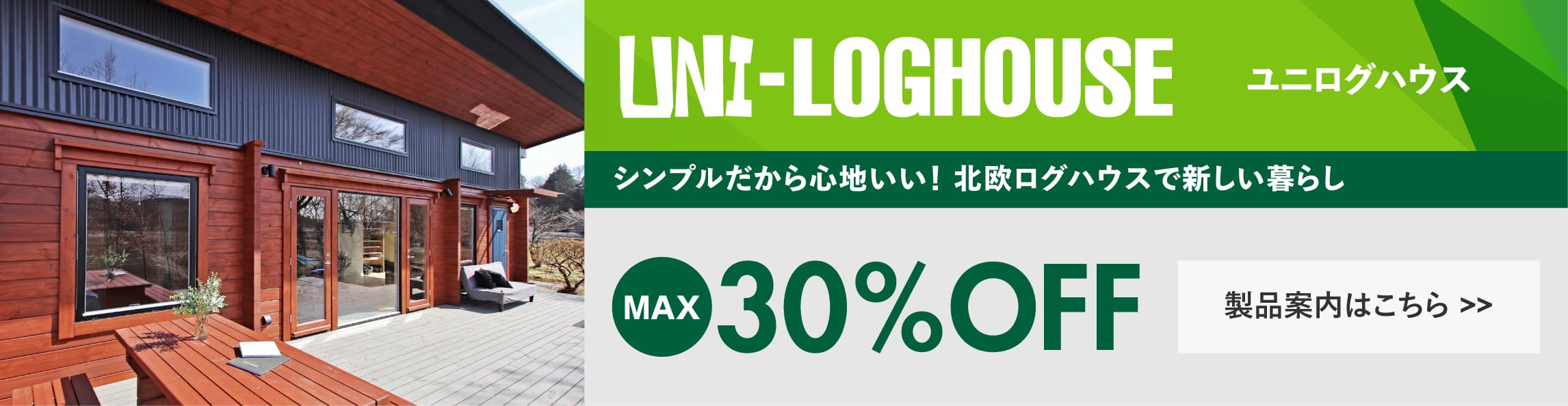 Bigboxログハウス熊本 株 シャンテリア ログハウスのビックボックス