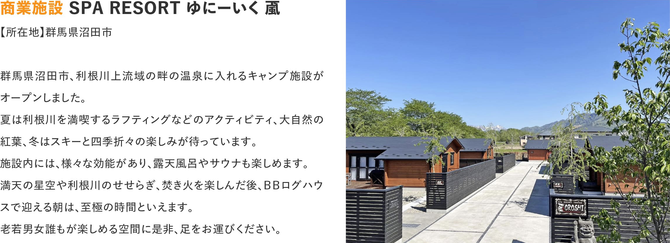 ログハウスのビックボックス,ゆにーいく