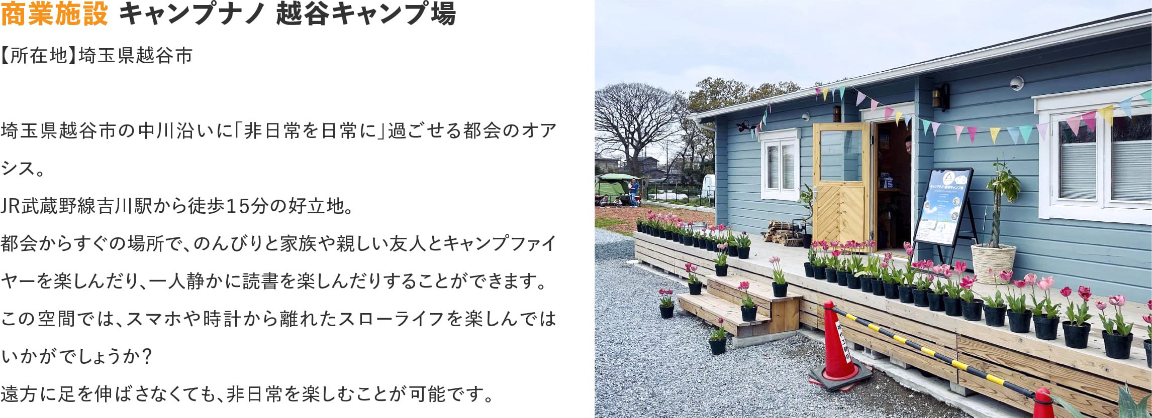 ログハウスのビックボックス,キャンプナノ