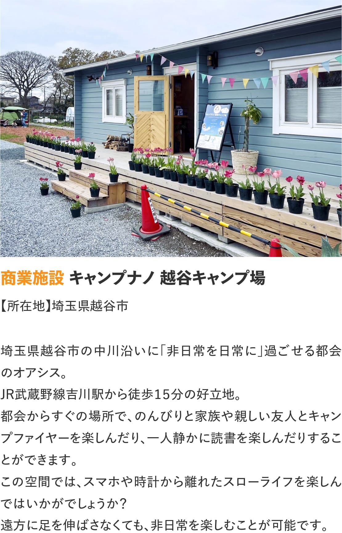 ログハウスのビックボックス,キャンプナノ