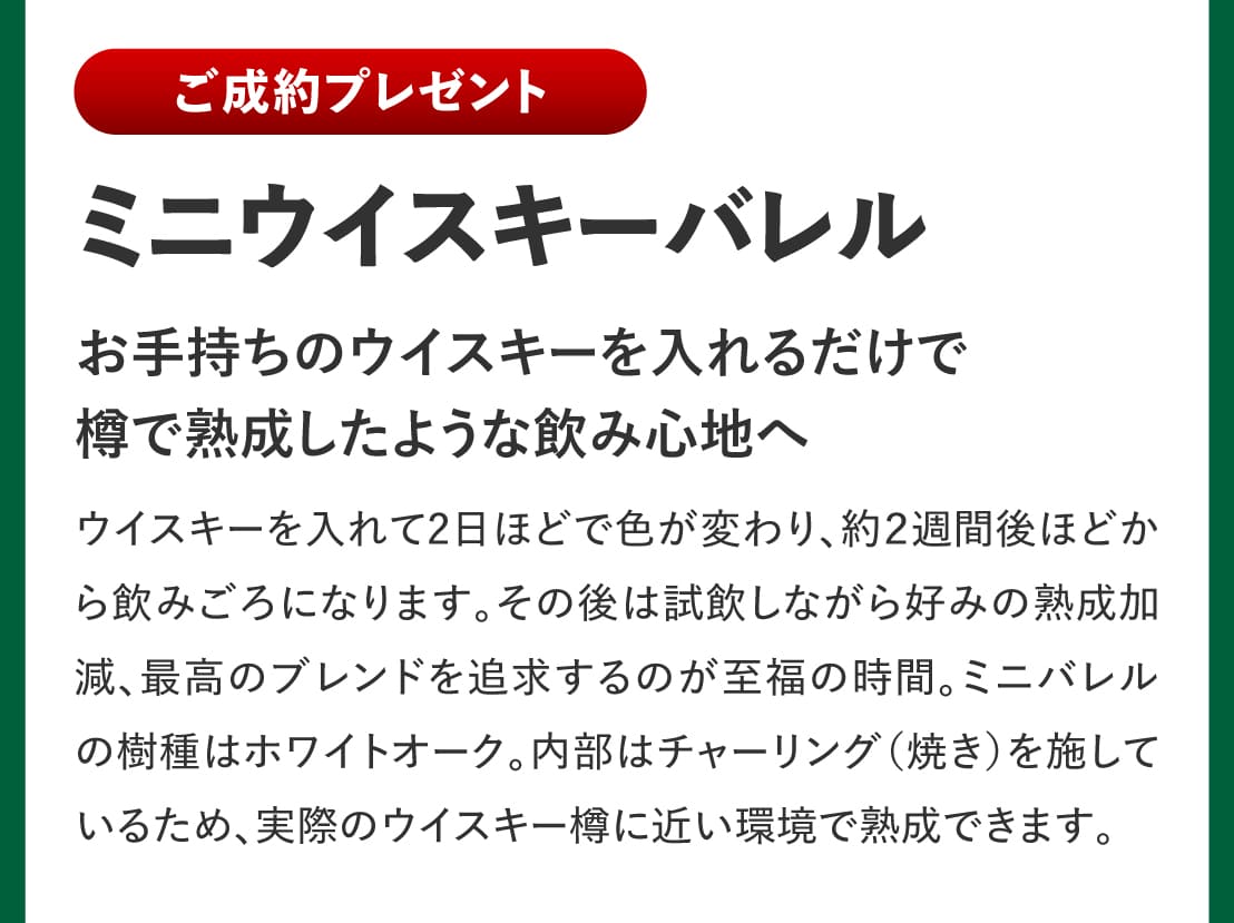 ログハウス,ビックボックスキャンペーン