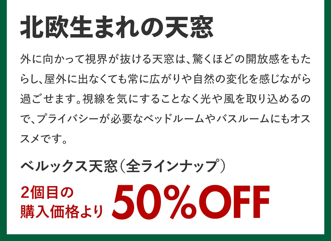 ログハウス,ビックボックスキャンペーン