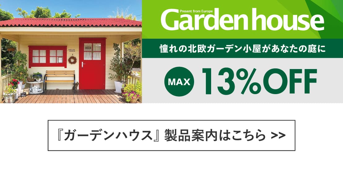 ログハウス,ミニログハウス