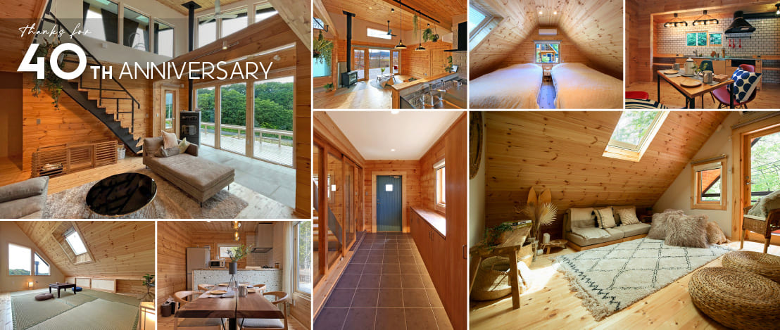 ビックボックスの健康住宅ログハウス,キャンペーン,テレワーク移住,田舎暮らし応援モデル多数