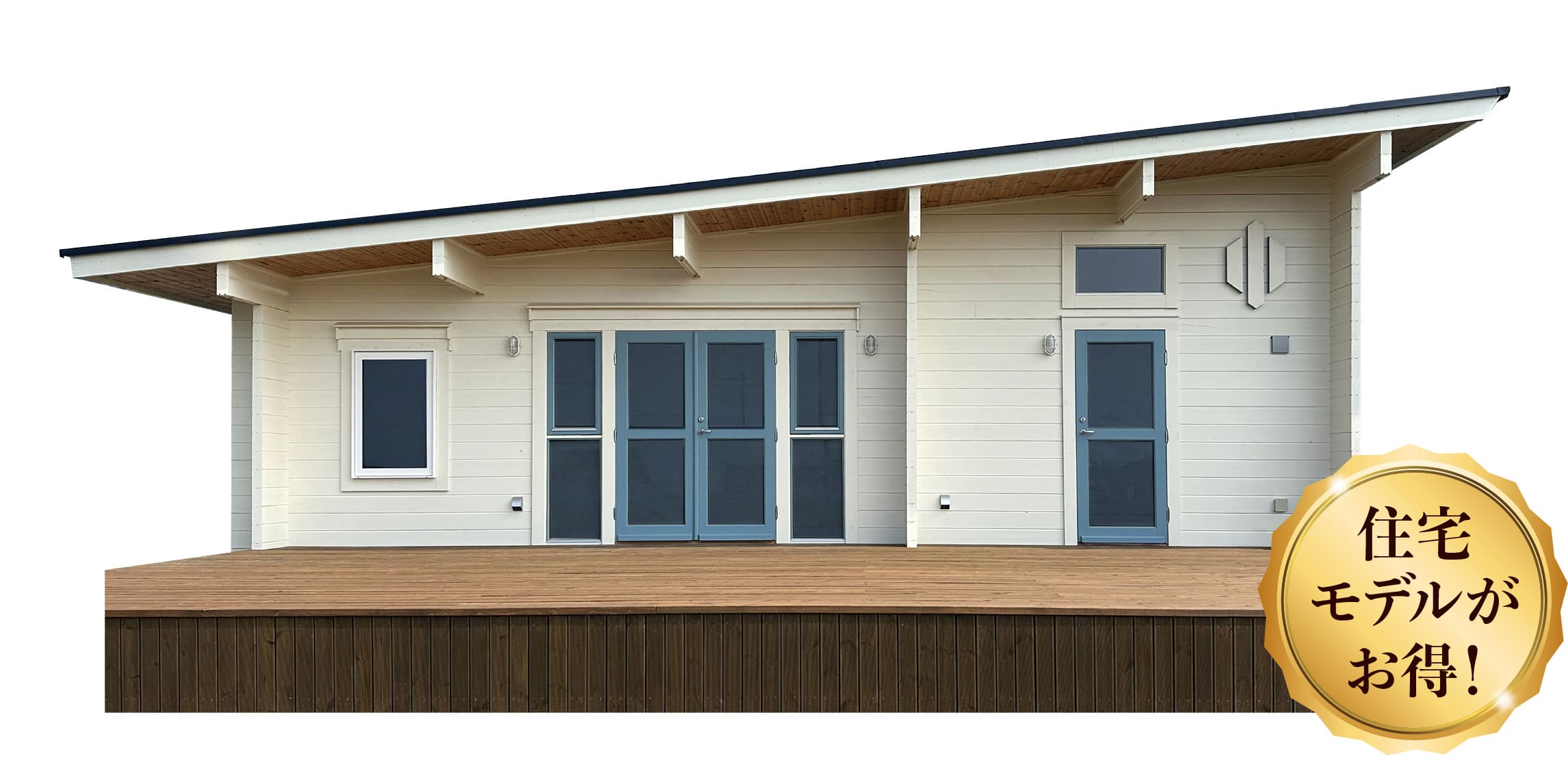 ログハウス,ビックボックスキャンペーン