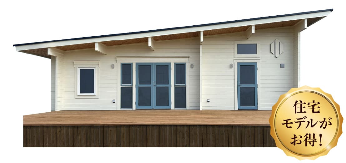 ログハウス,ビックボックスキャンペーン