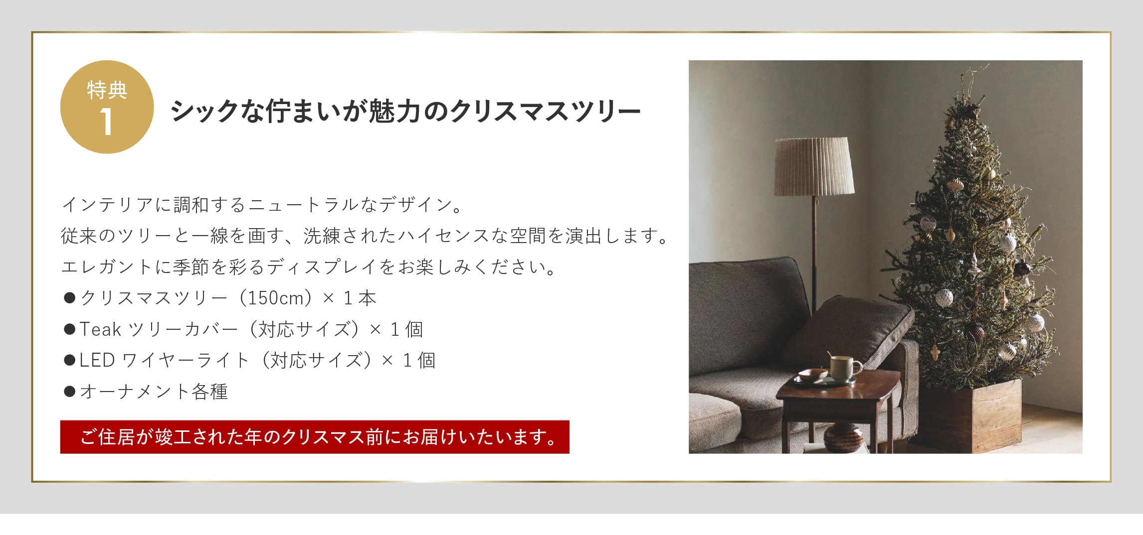 ログハウス,ビックボックスキャンペーン,オリジナル壁掛け時計