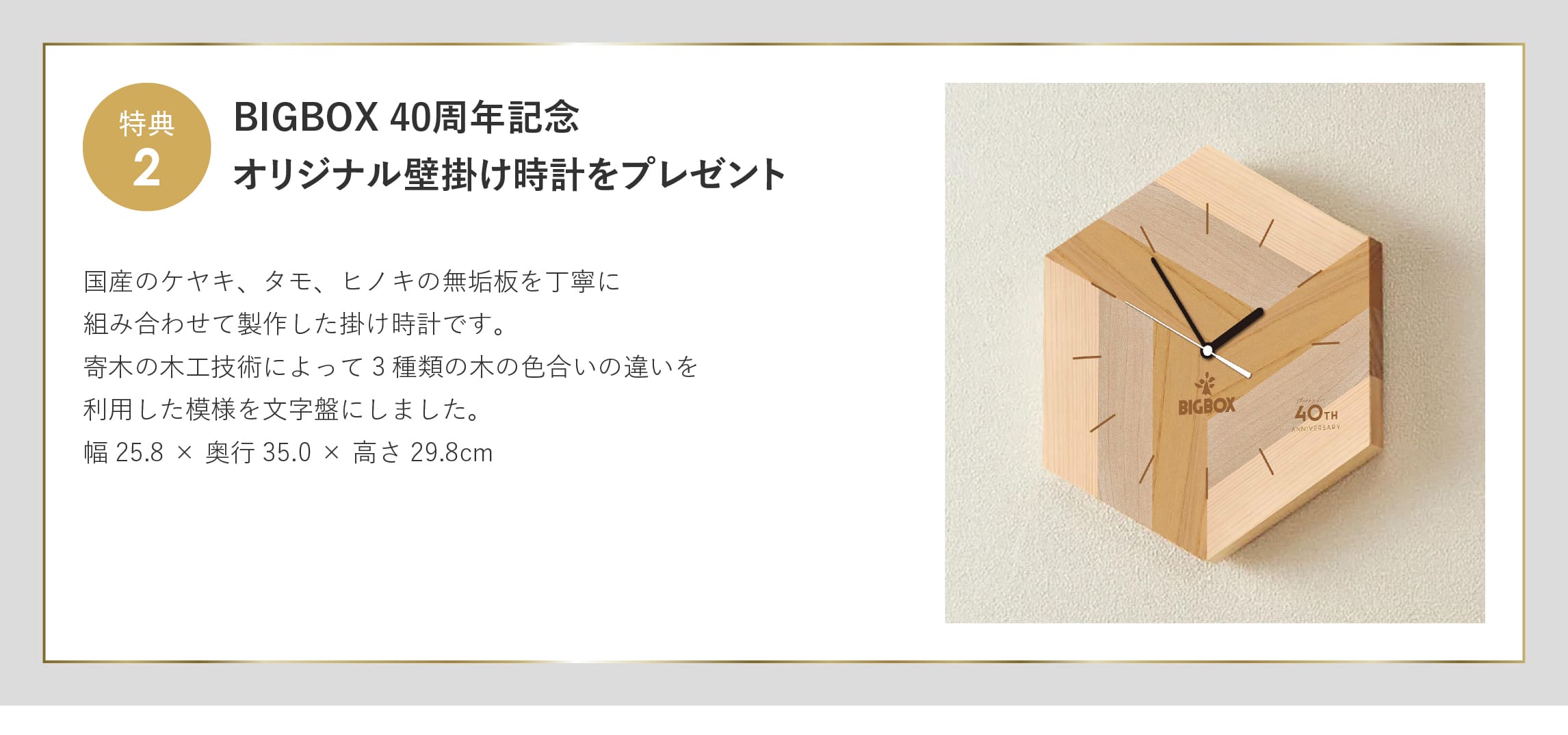 ログハウス,ビックボックスキャンペーン,ReFa FINE BUBBLE DIA 90