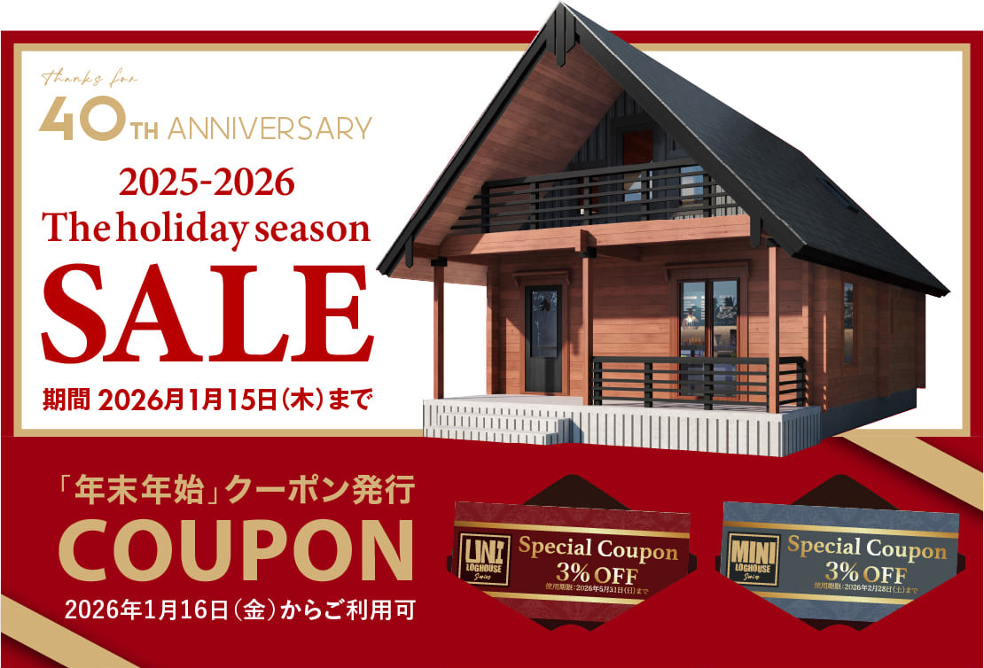 ログハウス,ビックボックスキャンペーン