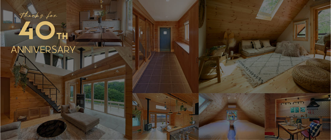 ビックボックスの健康住宅ログハウス,キャンペーン,テレワーク移住,田舎暮らし応援モデル多数