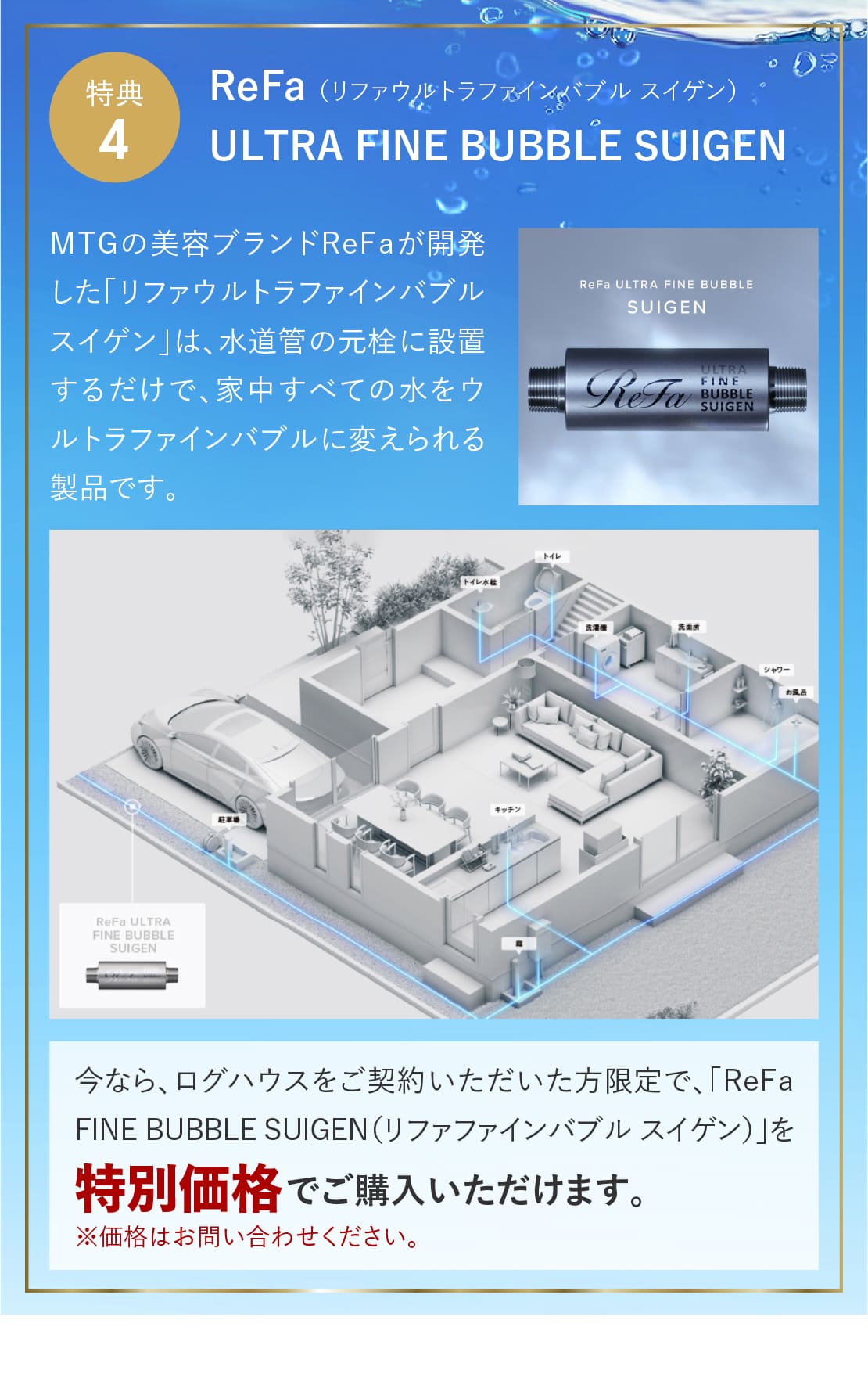 ログハウス,ビックボックスキャンペーン