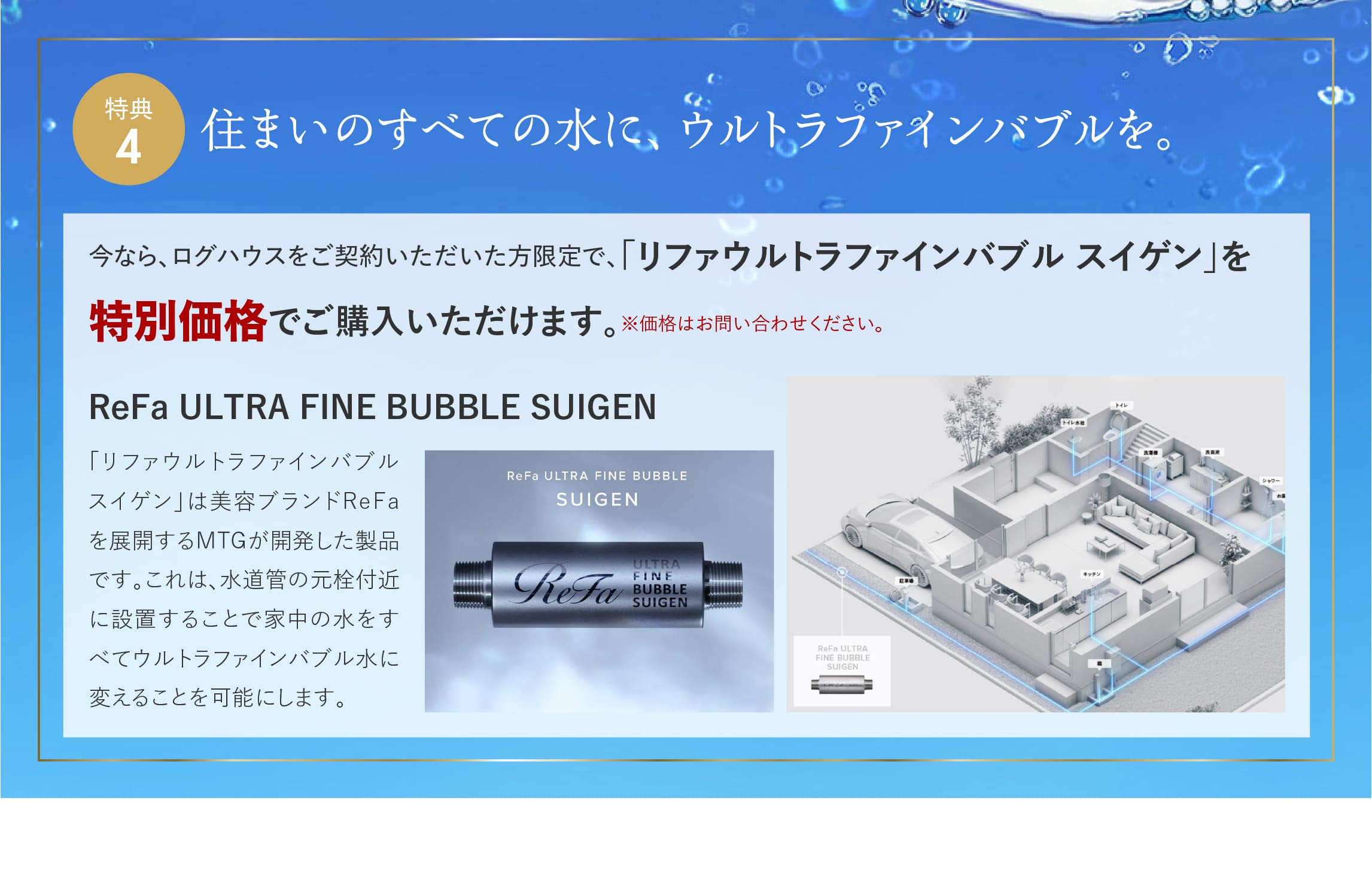 ログハウス,ビックボックスキャンペーン