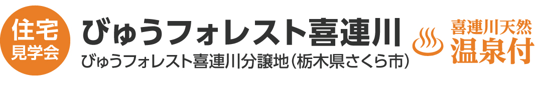 当社がお勧めするログハウスを心ゆくまでご覧いただけます。