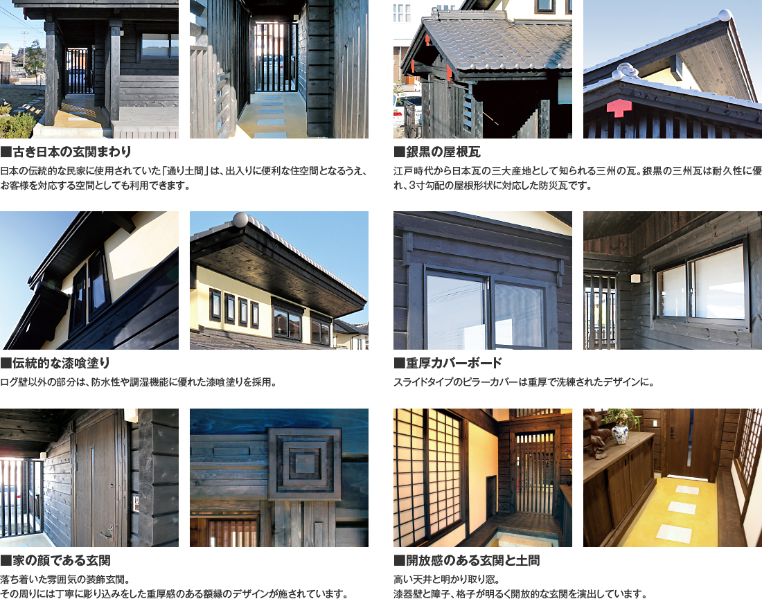 古民家ログハウス ｜ ログハウスのビックボックス