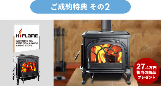 フィンログハウスキャンペーン特典１