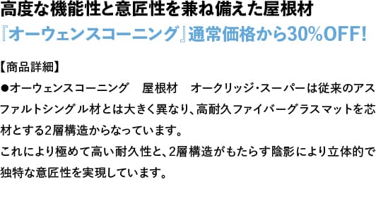 フィンログハウスキャンペーン特典１