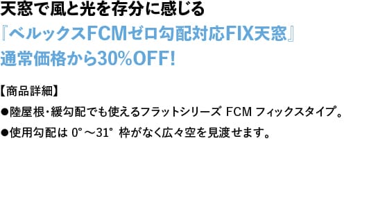 フィンログハウスキャンペーン特典１