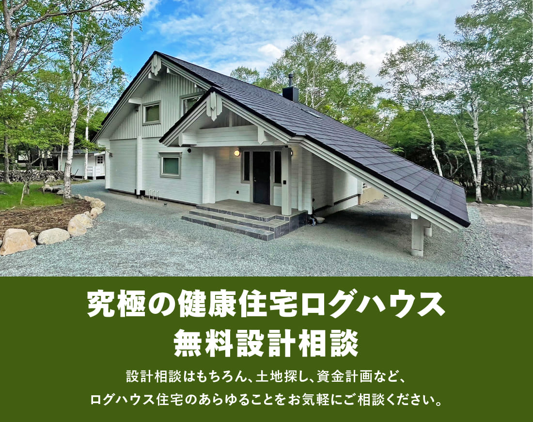 フィンログハウスキャンペーン特典