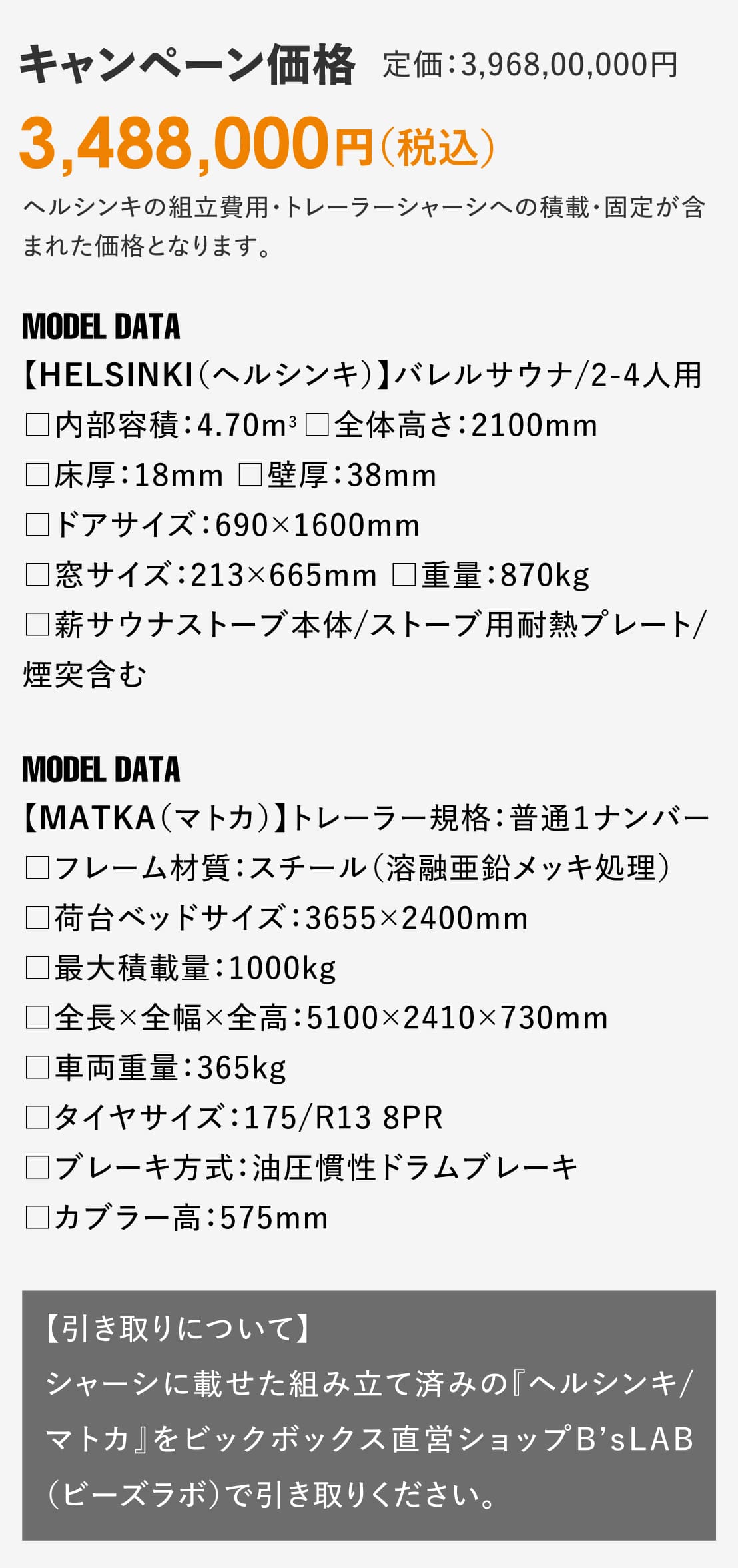 ログハウスのビックボックス,トレーラーハウス,多様性の時代にあう