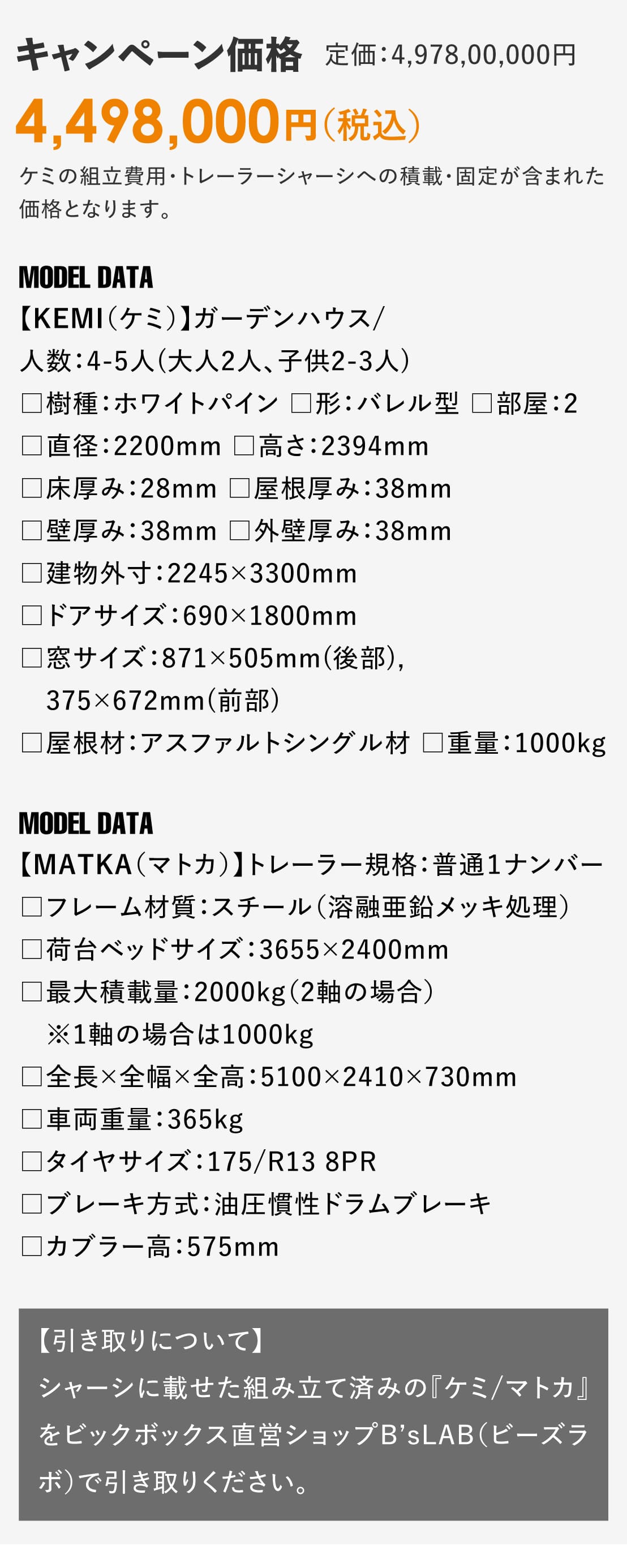 ログハウスのビックボックス,トレーラーハウス,牽引されるログハウス