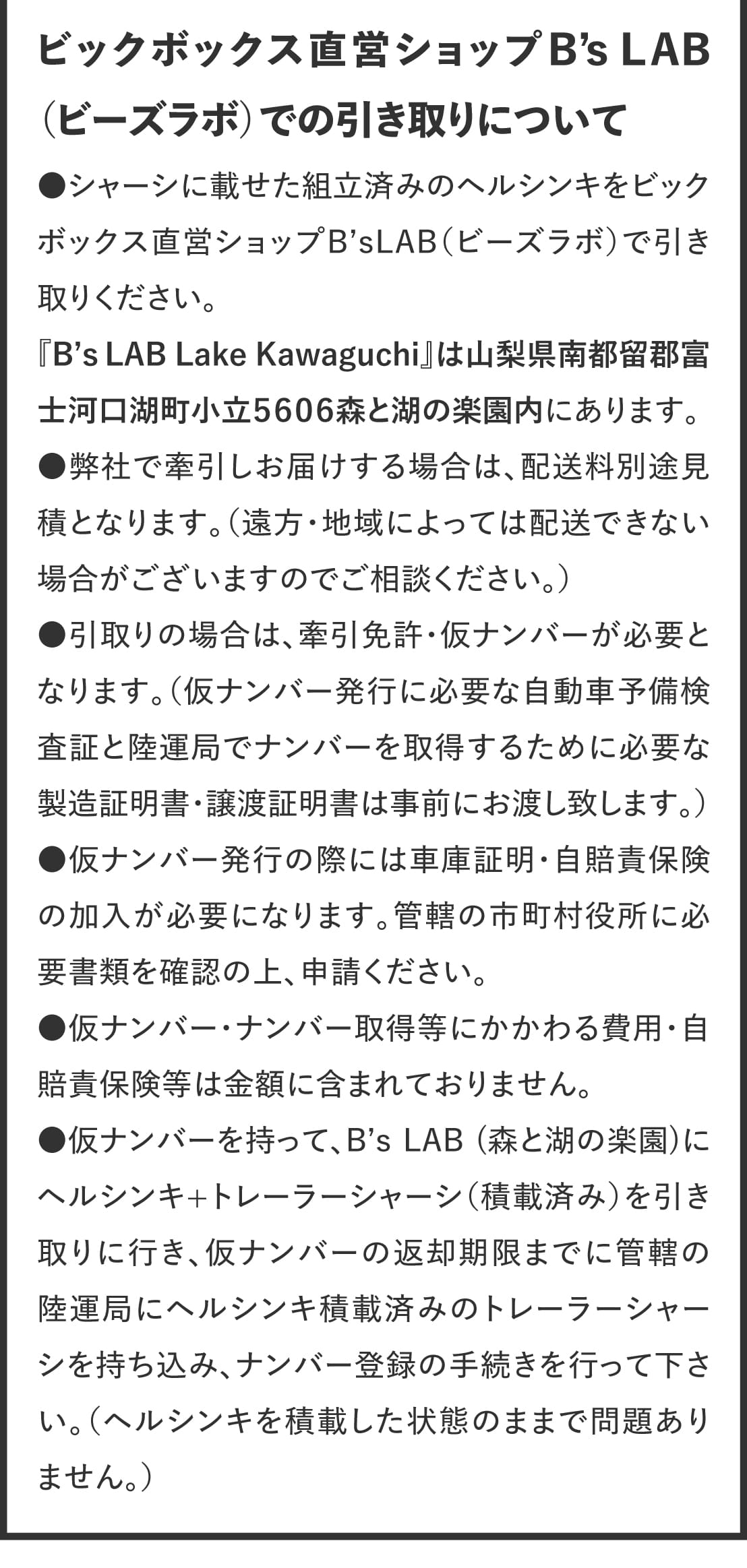 ログハウスのビックボックス,トレーラーハウス,牽引されるログハウス