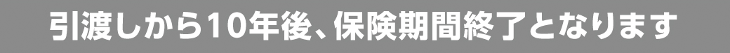 支払われる保険金の内容