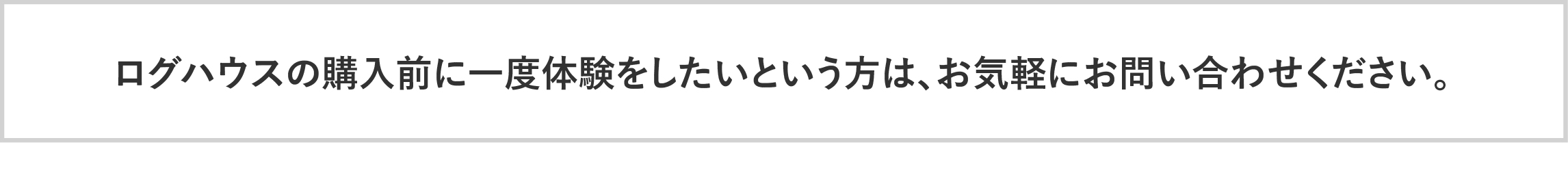 ログハウスのビックボックス,貸別荘,体験宿泊