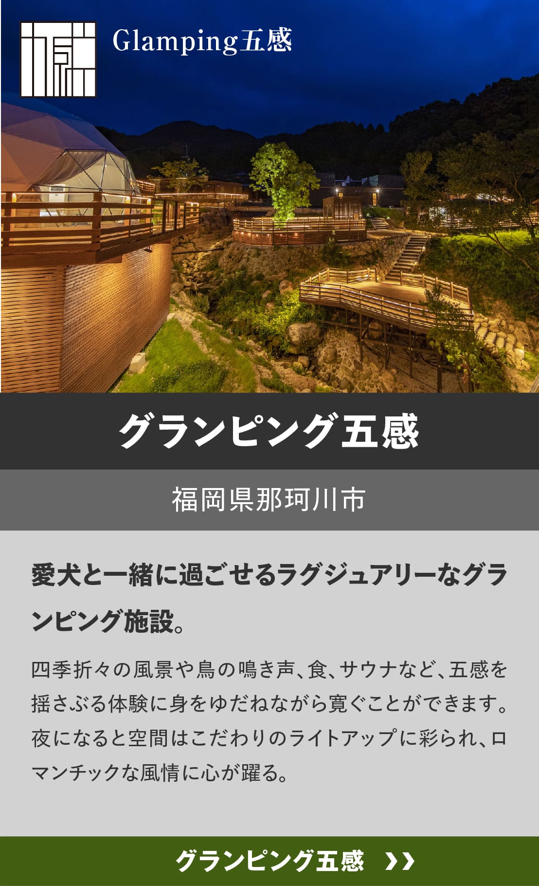ログハウスのビックボックス,キャンプ,宿泊,ＰＩＣＡさがみ湖