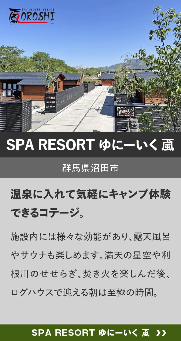 ログハウスのビックボックス,貸別荘,宿泊,ゆに～いく