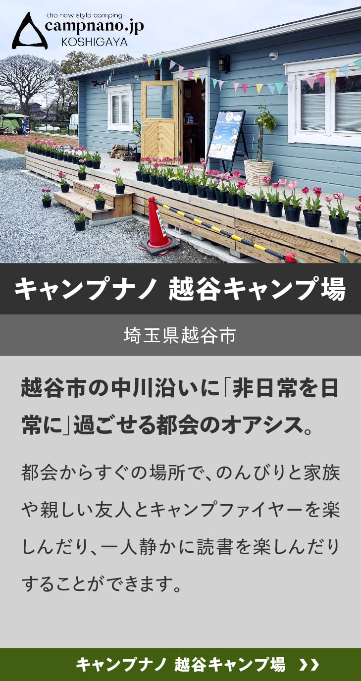 ログハウスのビックボックス,キャンプ場,キャンプナノ