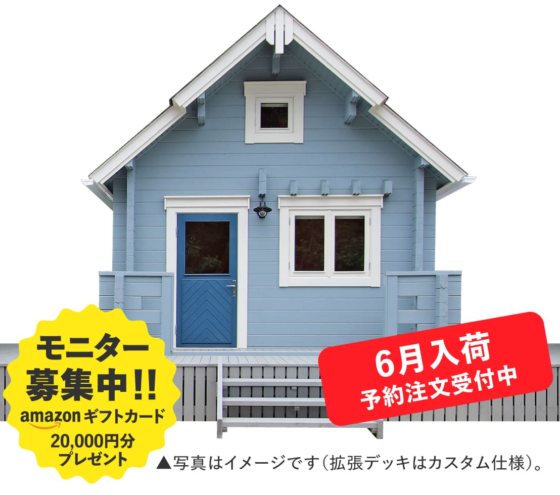 ロフト付きミニログハウス,シエル