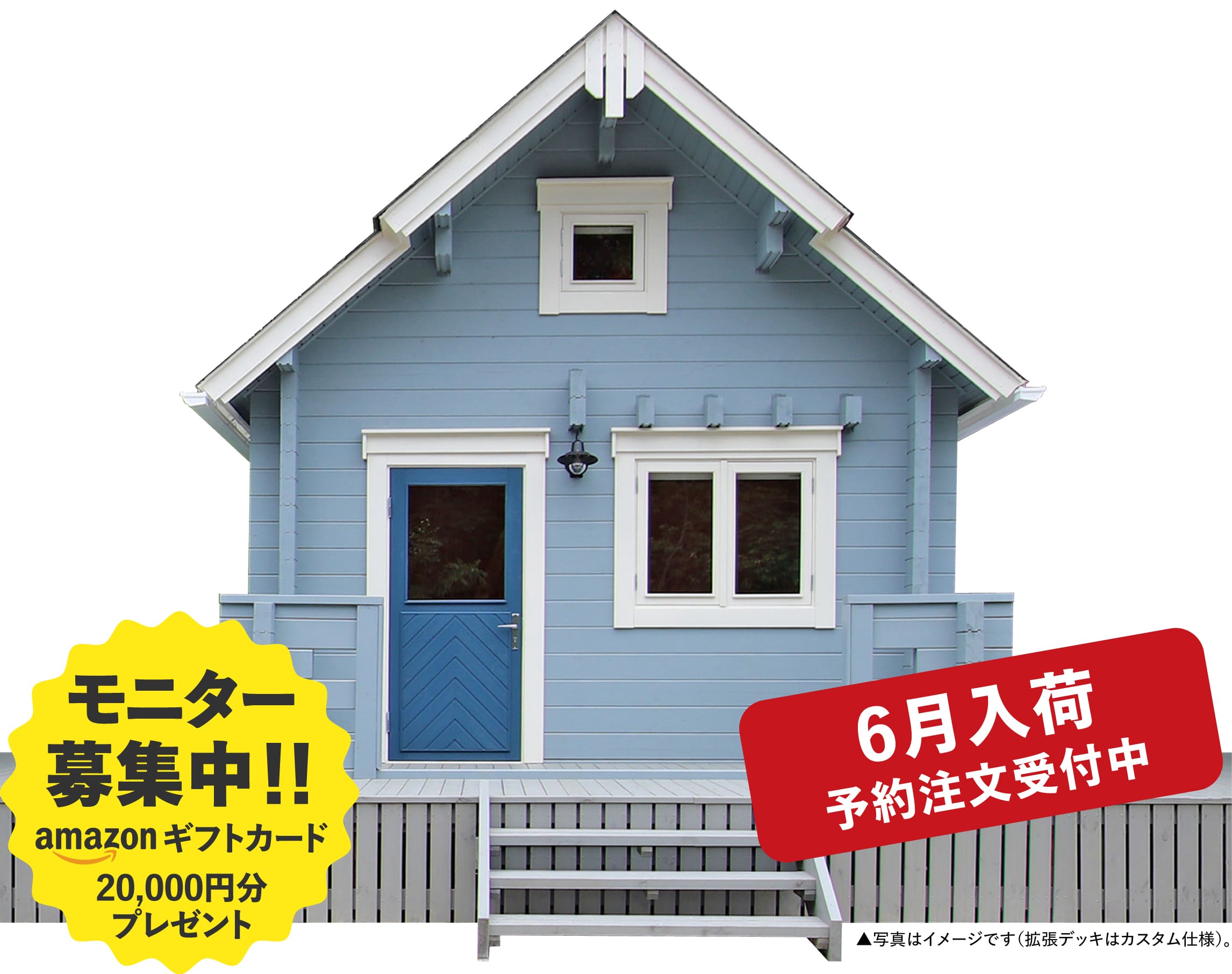 ロフト付きミニログハウス,シエル