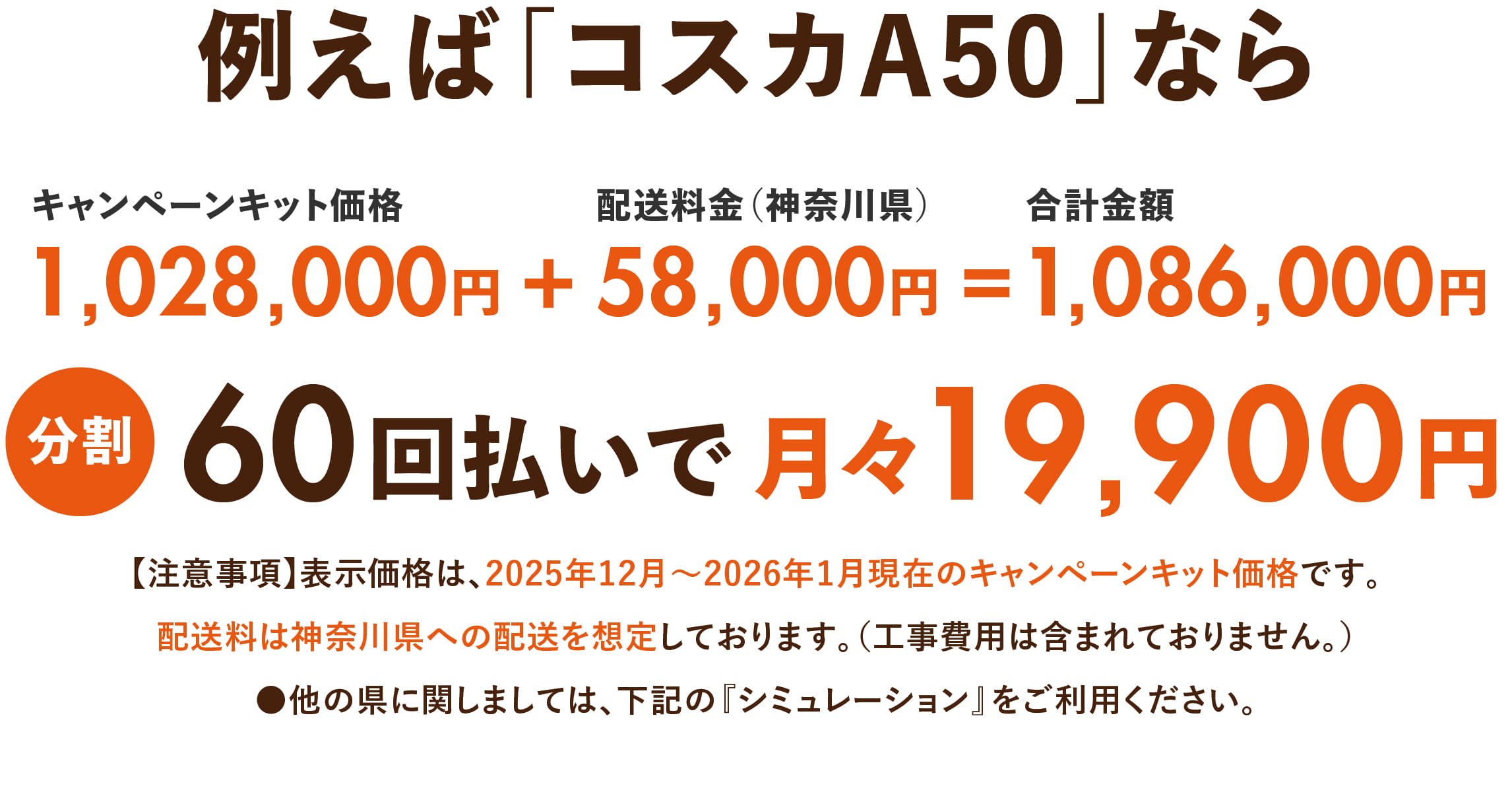 ログハウスのビックボックス,ミニログハウス,月々分割で購入可能