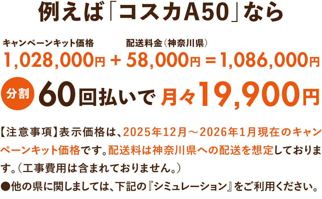 ログハウスのビックボックス,ミニログハウス,月々分割で購入可能