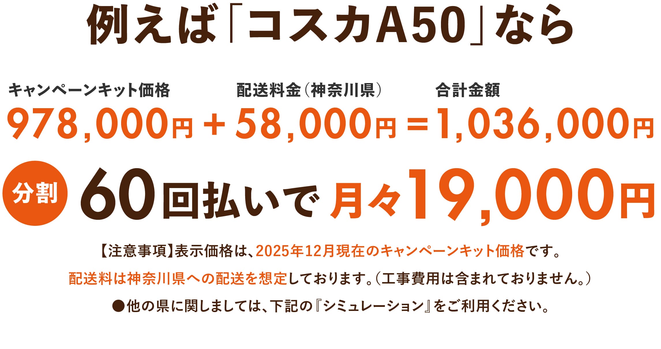 ログハウスのビックボックス,ロフト付きミニログハウス,シエル