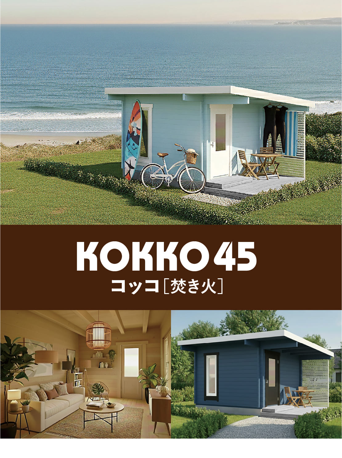 ログハウスのビックボックス,ミニログハウス,月々分割で購入可能