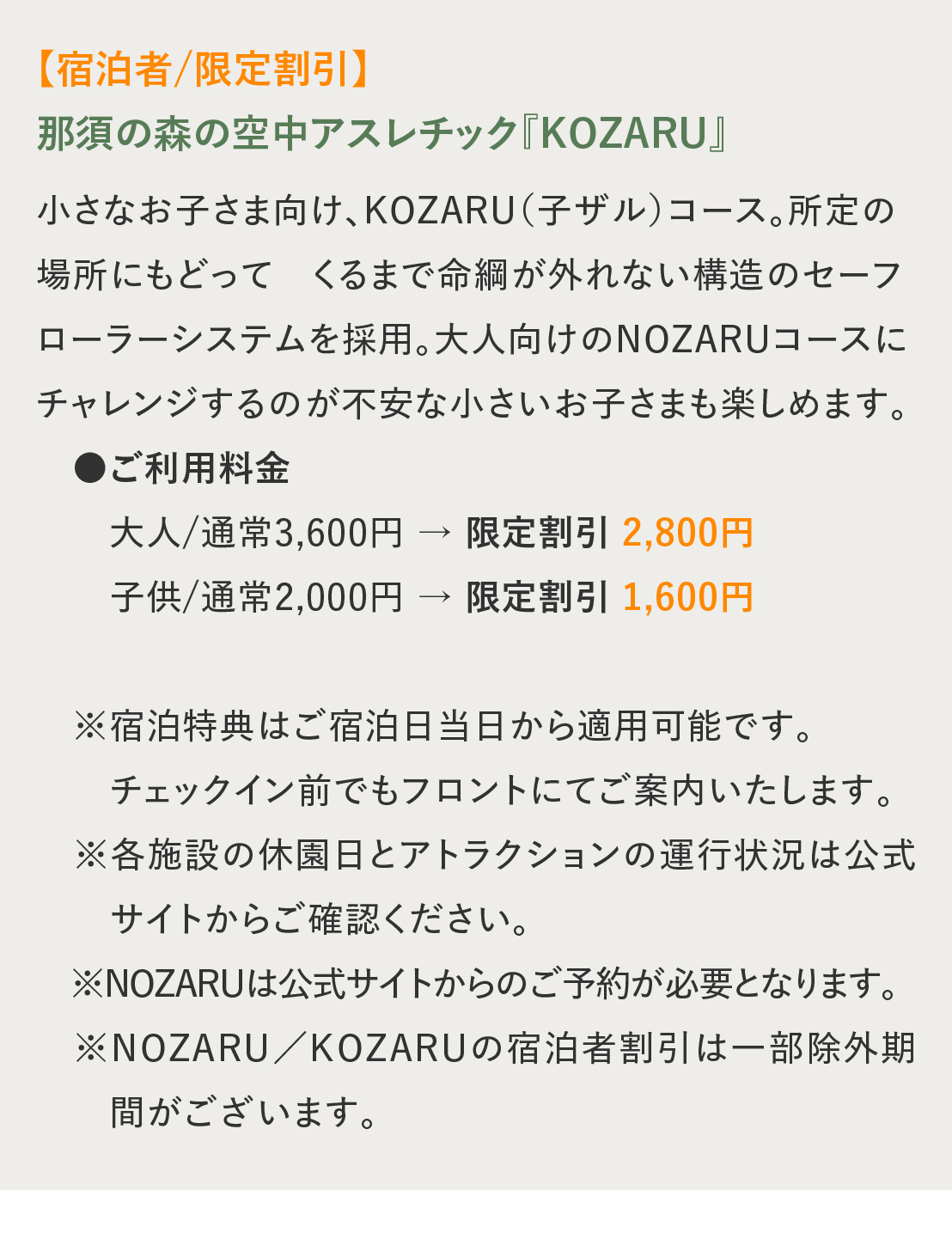 藤和那須リゾート1号棟宿泊予約 ｜ ログハウスのビックボックス