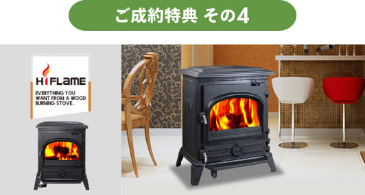 ユニログハウスキャンペーン特典１