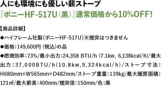 ユニログハウスキャンペーン特典１