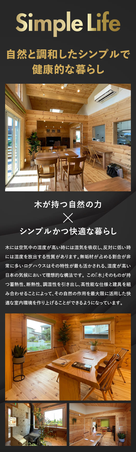 ユニログハウスキャンペーン特典