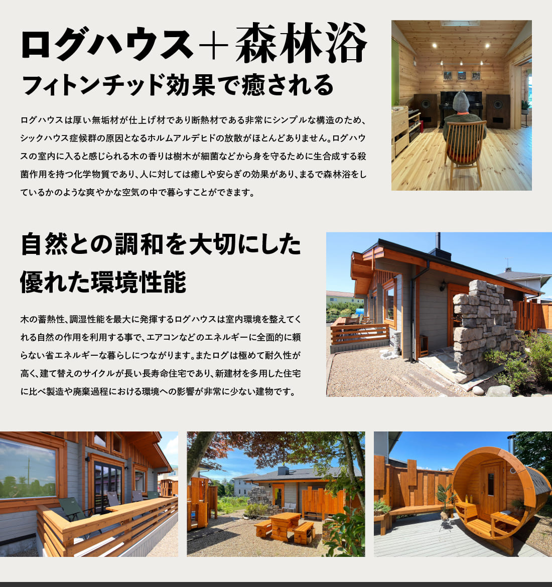 ユニログハウスキャンペーン特典
