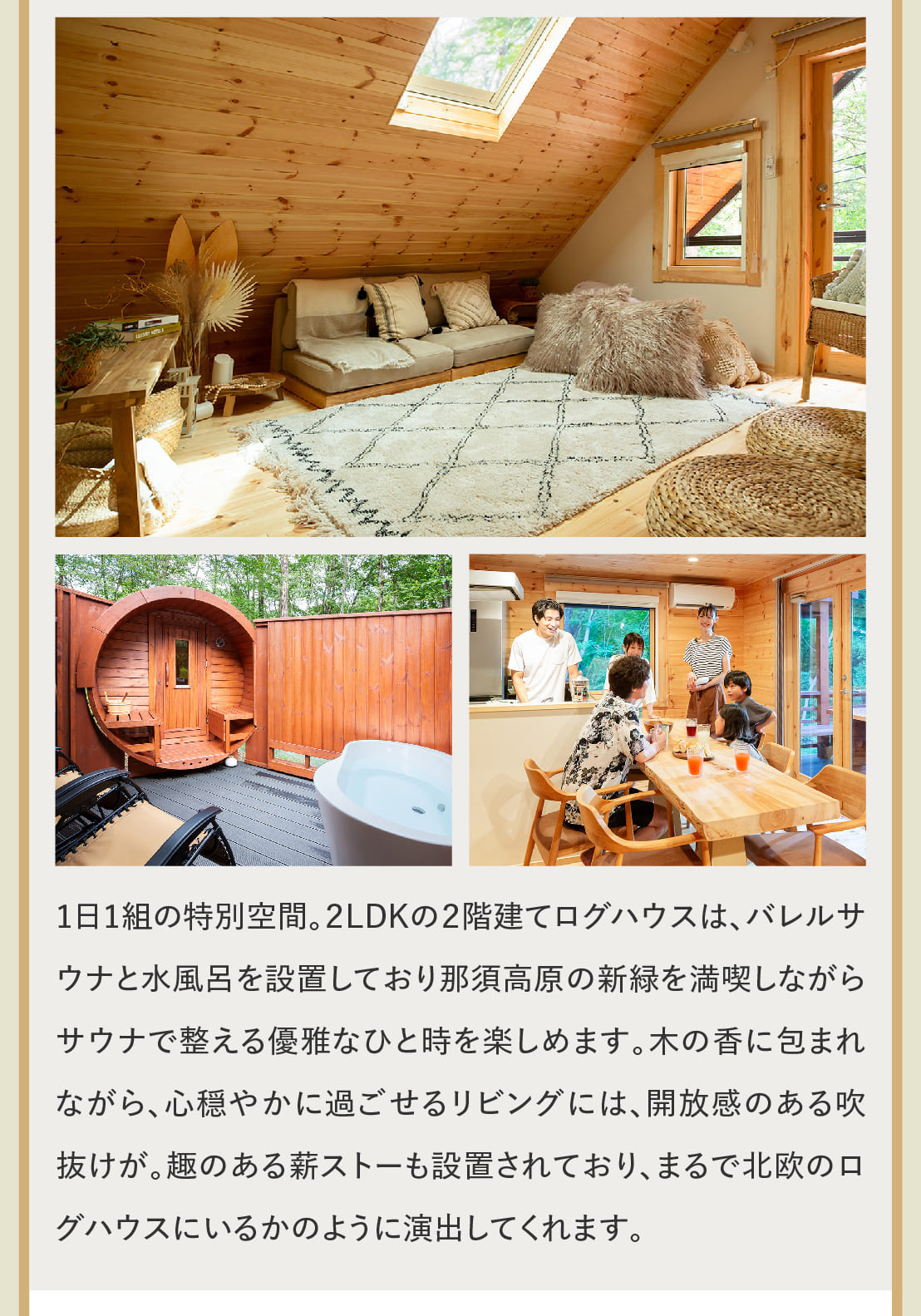 ユニログハウスキャンペーン特典