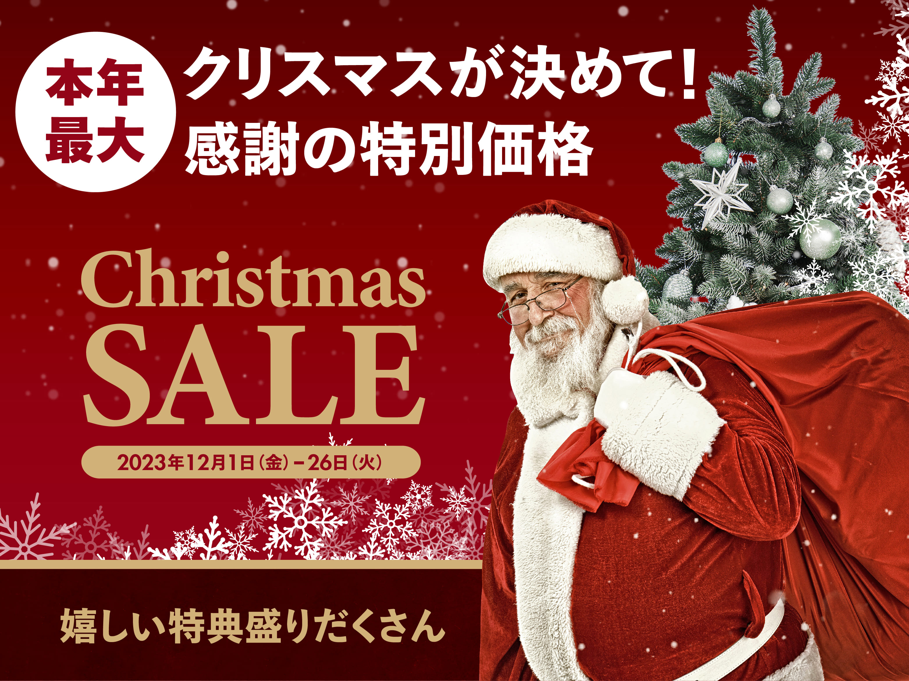 ビックボックスのミニログハウス。セルフビルド応援セール,キャンペーン。