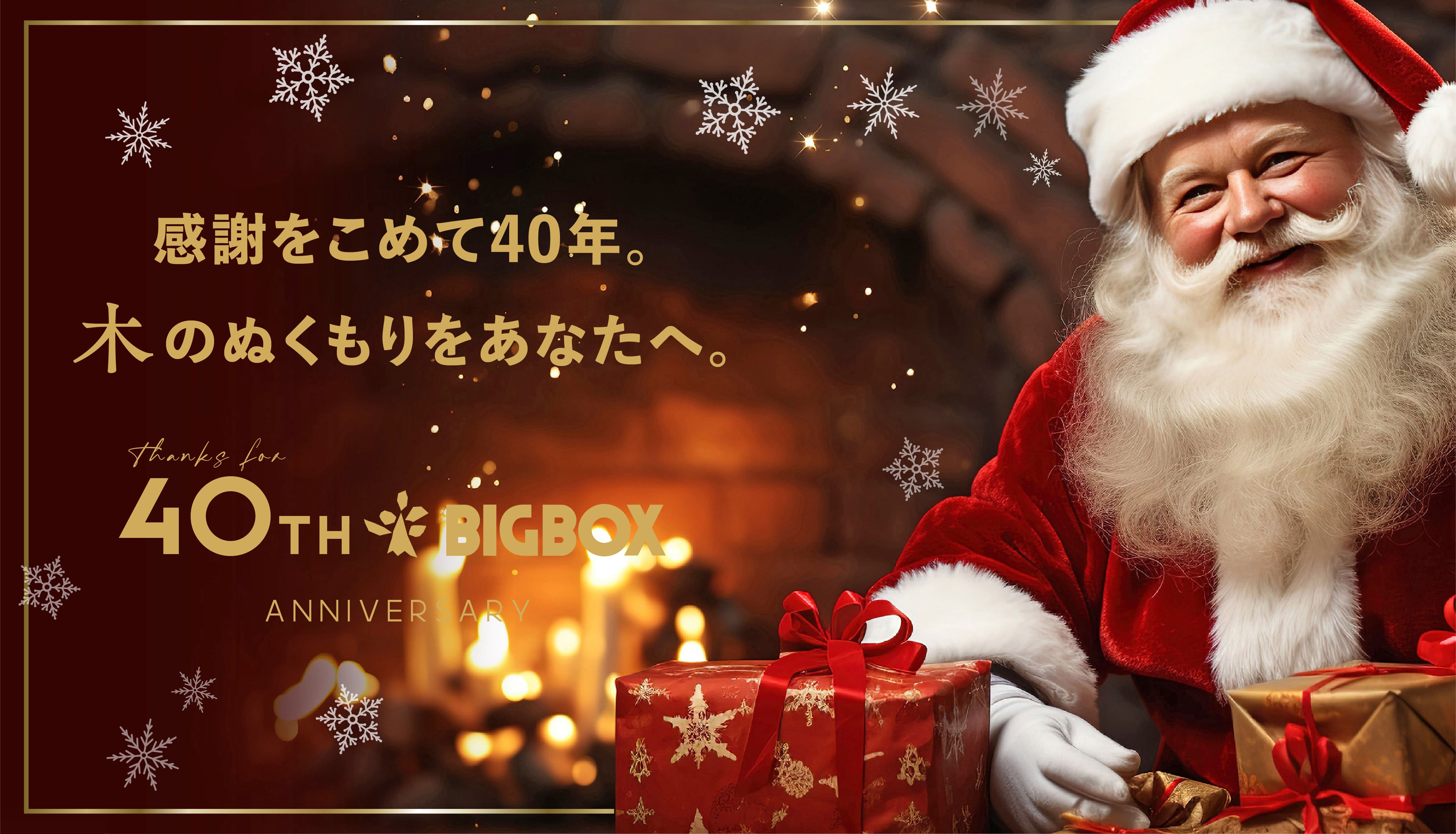 ログハウス,北欧,ビックボックス,夢の暮らし