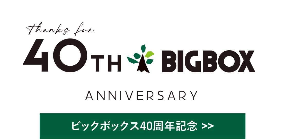 ログハウスは安心して暮らせる