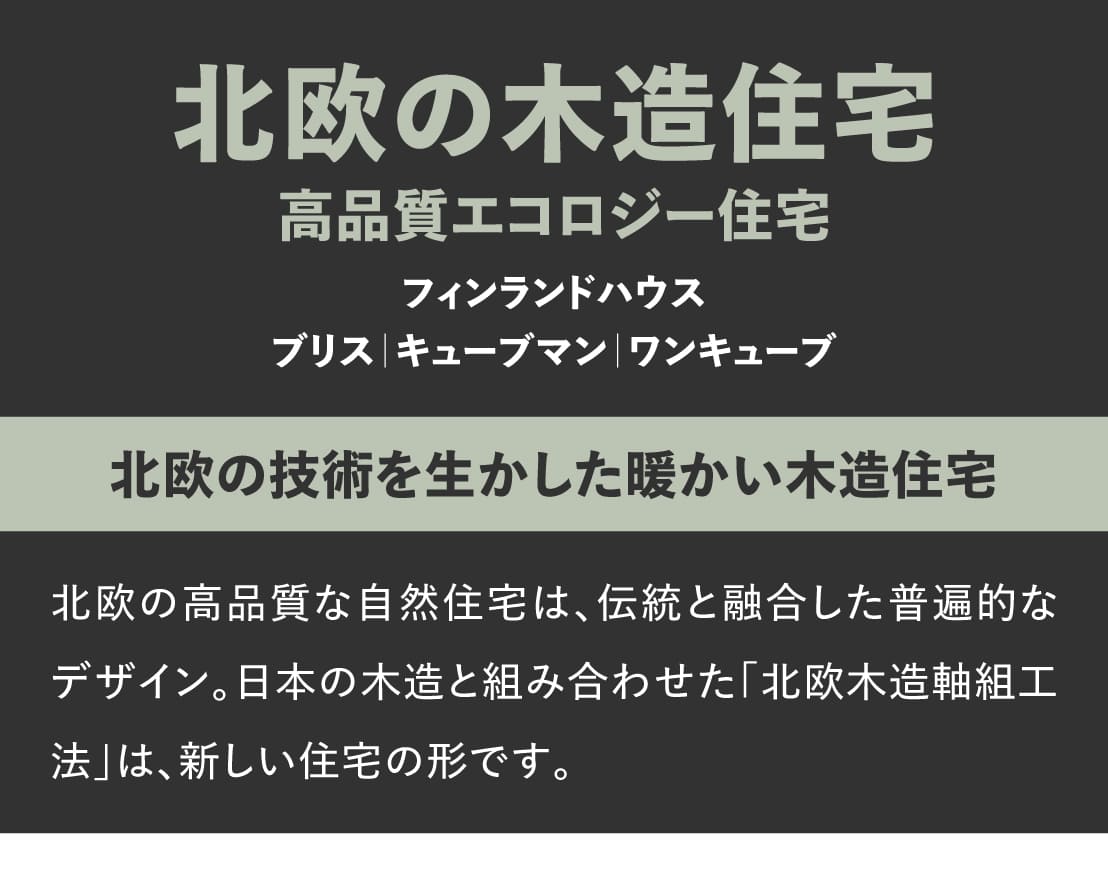 ログハウス,モデル案内,全国10000棟以上の実績が物語る信頼と自信作の数々。洗練のデザイン、充実のモデルプランはアレンジ可能、自由設計にも完全対応しております。