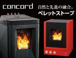本物の炎の暖房器具、ログハウスを彩るお洒落感覚の次世代ペレット燃料ストーブ
