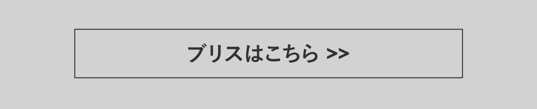 ビーズハウス　ブリス｜北欧モダンの高経済性の平屋
