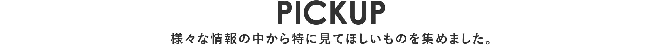 ログハウスは安心して暮らせる